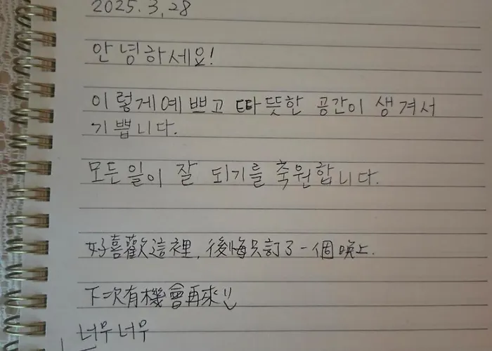 러블리코지하우스 Seoul